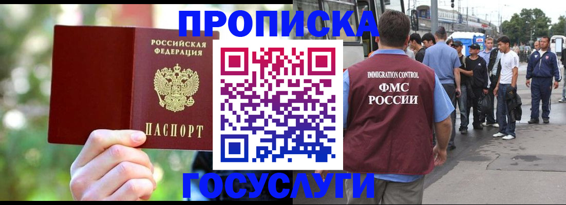 прописка поиск в Переславль-Залесском