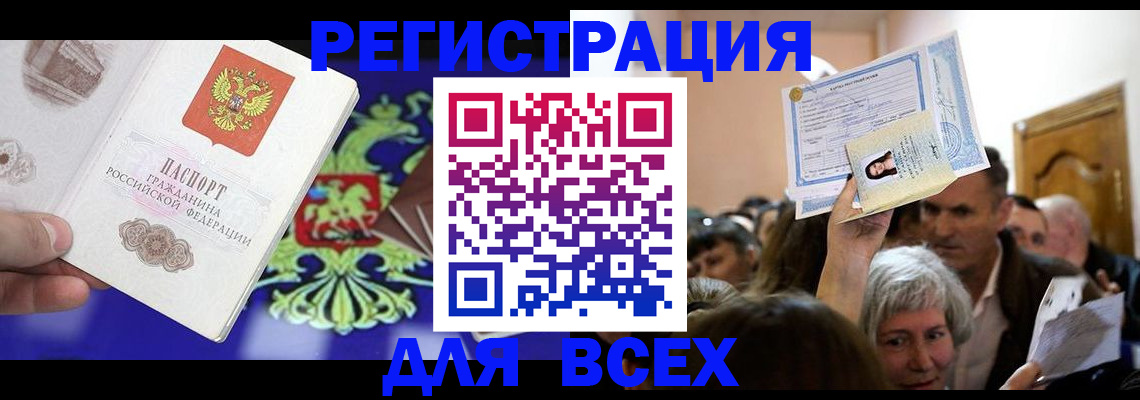 прописка штамп в Переславль-Залесском