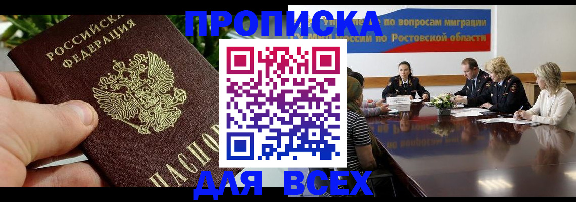прописка ребенка в Переславль-Залесском