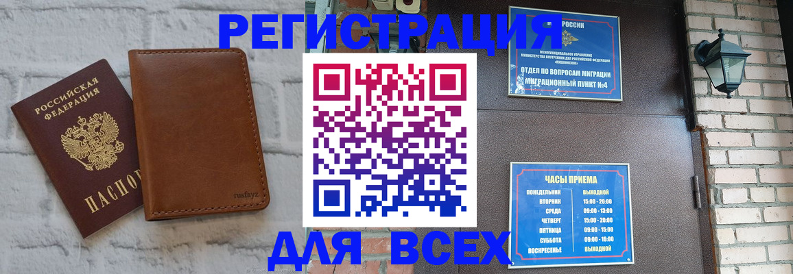 прописка для военкомата в Переславль-Залесском