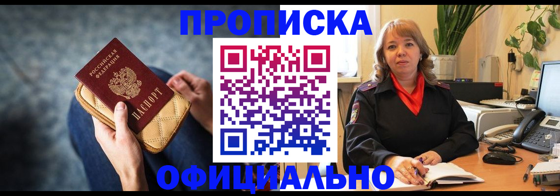 временная регистрация в квартире в Переславль-Залесском